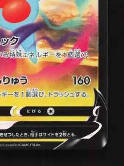 Rotom V 001/006 NM VSTAR Special Set Japanese Pokemon Card TCG - Image 3