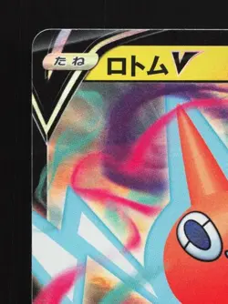 Rotom V 001/006 NM VSTAR Special Set Japanese Pokemon Card TCG - Image 4