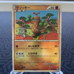 Sudowoodo 047/070 1st Edition Reverse Holo L1 Japanese Pokemon Card - MP - Image 1