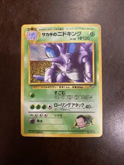 Giovanni's Nidoking Holo Rare 034 Japanese Gym Challenge Pokemon Card Old Back - Image 1