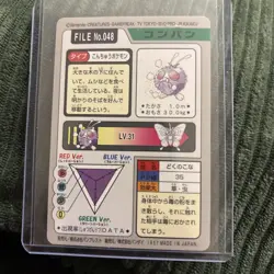 Venonat File No.048 Rare Bandai Pocket Monsters Japanese Pokemon Card Carddass - Image 2