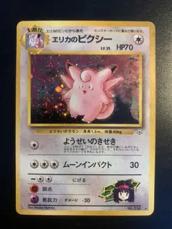 Gym Heroes Erika's Clefable 036 Pokemon Card Japanese Holo Rare - Image 1