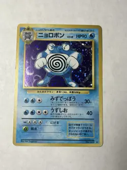 Poliwrath No.062 Holo Base Set Old Back Rare Japanese Pokemon Card 1996 LP - Image 1