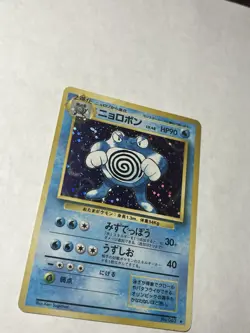 Poliwrath No.062 Holo Base Set Old Back Rare Japanese Pokemon Card 1996 LP - Image 2