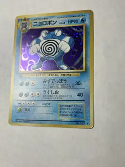 Poliwrath No.062 Holo Base Set Old Back Rare Japanese Pokemon Card 1996 LP - Image 4