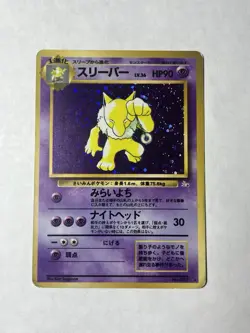 1997 Pokemon Japanese Fossil Hypno No.097 Holo Rare SWIRL - Image 1