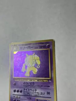 1997 Pokemon Japanese Fossil Hypno No.097 Holo Rare SWIRL - Image 3