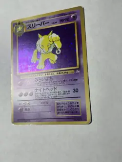 1997 Pokemon Japanese Fossil Hypno No.097 Holo Rare SWIRL - Image 4