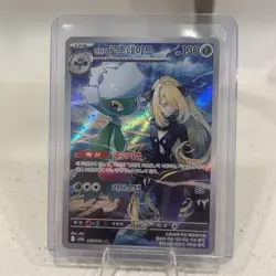 Cynthia's Roserade 065/063 Sv9a: Heat Wave Arena Holo Korean Pokemon card - Image 1