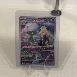 Cynthia's Roserade 065/063 Sv9a: Heat Wave Arena Holo Korean Pokemon card - Image 5