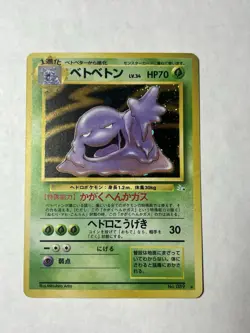 Pokemon Card Japanese Muk No.089 Fossil Holo Rare LP - Image 1