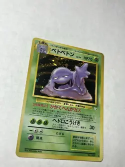 Pokemon Card Japanese Muk No.089 Fossil Holo Rare LP - Image 2