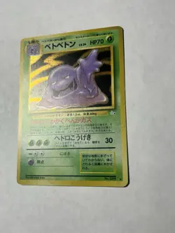Pokemon Card Japanese Muk No.089 Fossil Holo Rare LP - Image 4