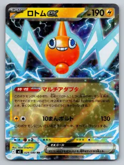 Pokemon 2025 Rotom ex 029/080 M2 Inferno X Japanese | NM - Image 1