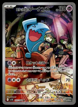 2025 Pokemon Japanese 103/098 Team Rocket's Wobbuffet Near Mint - Image 1