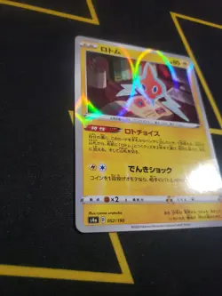 Pokemon Japanese ROTOM 052/190 Reverse Holo (s4a Shiny Star V) NM/Mint - Image 2