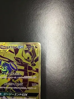 Garchomp & Giratina GX UR 225/173 SM12a Tag Team GX All Stars Pokemon Card - Image 3
