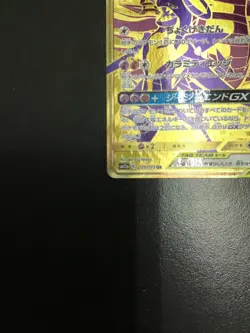Garchomp & Giratina GX UR 225/173 SM12a Tag Team GX All Stars Pokemon Card - Image 4