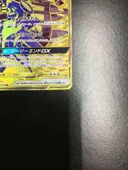Garchomp & Giratina GX UR 225/173 SM12a Tag Team GX All Stars Pokemon Card - Image 5