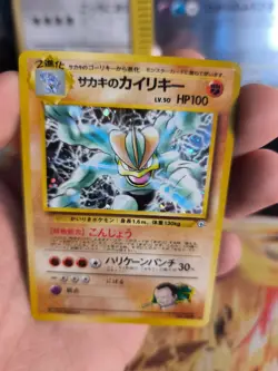 Pokemon Karte Card Giovanni's Machamp Machomei Gym 1998 Holo Wotc japanese NM- - Image 5