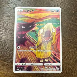 Psyduck 286/SM-P MUNCH Pokemon Card TCG Promo 2018 SCREAM Japanese #N629 - Image 1