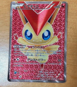 Victini SR 070/066 BW2 Red Collection Pokemon Card Japanese Set of 2 - Image 1