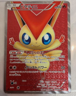 Victini SR 070/066 BW2 Red Collection Pokemon Card Japanese Set of 2 - Image 2