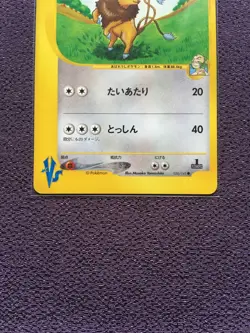 Chuck's Tauros Pokemon Card VS Series 1st Edition Japanese 036/141 NM-EX - Image 3