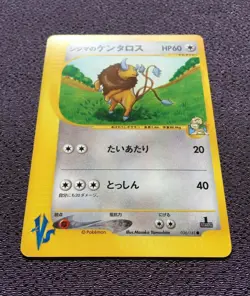 Chuck's Tauros Pokemon Card VS Series 1st Edition Japanese 036/141 NM-EX - Image 4