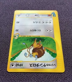 Chuck's Tauros Pokemon Card VS Series 1st Edition Japanese 036/141 NM-EX - Image 5