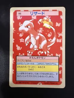 Charmeleon Topsun 1997 Japanese Pokemon Card B31 HP - Image 1
