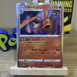 Charizard 017/184 VMAX Climax Holo Rare Japanese Pokemon Card Mint Pack Fresh - Image 1