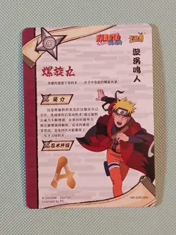 Naruto Uzumaki NR-SSR-090 Naruto Kayou Card - Image 2