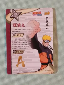 Naruto NR-SSR-110 Naruto Kayou Card - Image 2