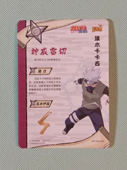 Kakashi Hatake NR-SSR-028 Naruto Kayou Card - Image 2