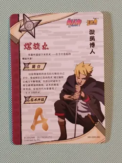 Boruto Uzumaki NR-SSR-082 Naruto Kayou Card - Image 2