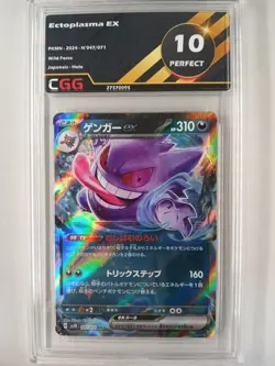 Carte Pokemon JAP Ectoplasma ex (sv5K 047) Wild Force CGG 10 27570095 - Image 1