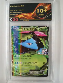 Carte Pokemon JAP Florizarre EX (XY-P 233) XY Promos CGG 10+ Quads 27570092 - Image 1