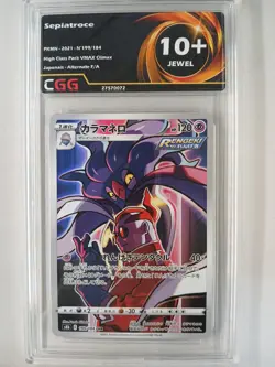 Carte Pokemon JAP Sepiatroce (s8b 199) VMAX Climax CGG 10+ 27570072 - Image 1