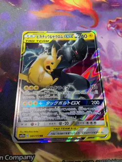 Pokemon Japanese Card Sun & Moon Tag Team SM12a - Pikachu & Zekrom GX 41/173 TCG - Image 1