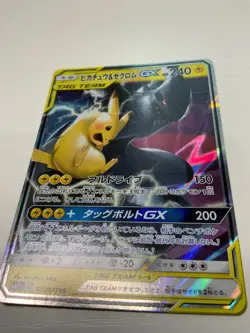 Pokemon Japanese Card Sun & Moon Tag Team SM12a - Pikachu & Zekrom GX 41/173 TCG - Image 2