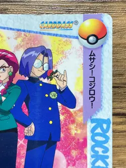 Pokemon Carddass Card 87 Team Rocket Pocket Monsters Anime Collection - Image 4