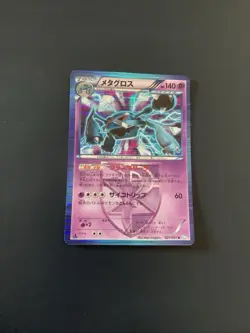 TCG POKEMON RARE JAPANESE CARD HOLO PRISM CARTE 027/051 METAGROSS R JAPAN ** - Image 1