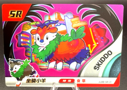 NEW Pokemon Baby EIF 2.0 Skiddo SR Card Chinese JLBB-SR-31 - Image 1