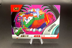 NEW Pokemon Baby EIF 2.0 Skiddo SR Card Chinese JLBB-SR-31 - Image 3