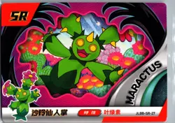 NEW Pokemon Baby EIF 2.0 Maractus SR Card Chinese JLBB-SR-27 US SELLER FREE SHIP - Image 1