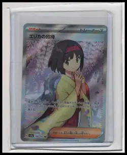 Erika's Invitation SV2a: Pokemon Card 151 #196/165 Super Rare - Image 1