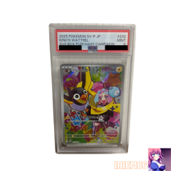 PSA 9 Wattrel 232/SV-P Pokemon Promo Card Vintage Nintendo Bandai Japanese 2025 - Image 1