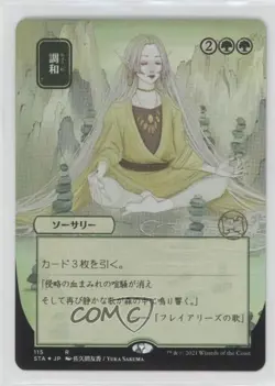 Japanese Alternate Art - Harmonize Foil Etched #115 - Image 1