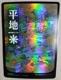 JP Full Art Plains - Kamigawa: Neon Dynasty (NEO) #294/302 - Foil - NM - MTG - Image 1
